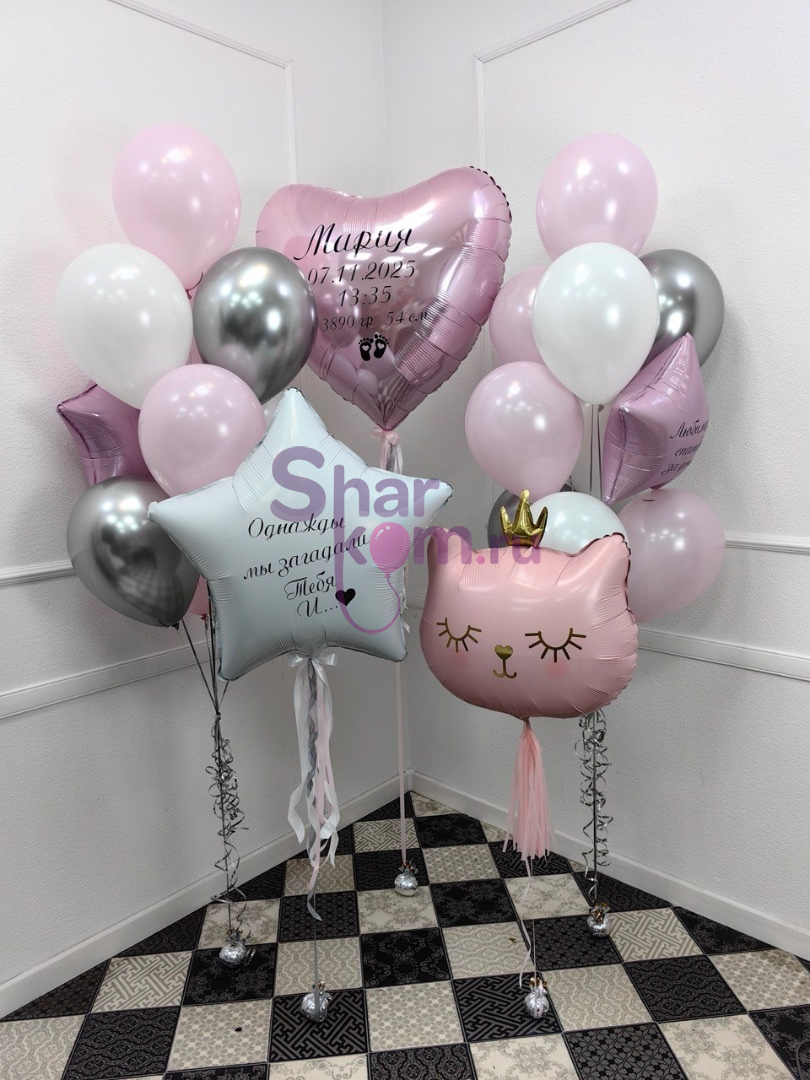 Композиция из шаров "Мы загадали тебя"