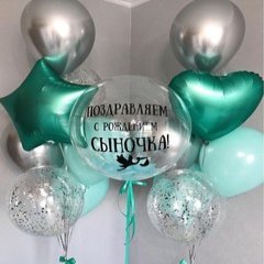 Композиция из шаров "Поздравляем с сыночком"