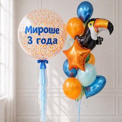 Композиция из шаров "Тукан на 2 года"