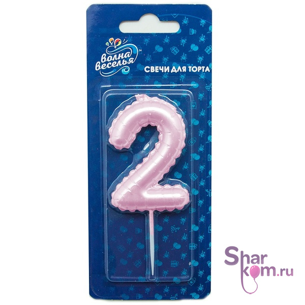 Свеча-цифра "2" Розовый шарик