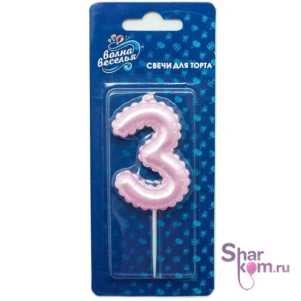 Свеча-цифра "3" Розовый шарик