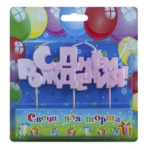 Свечи-буквы