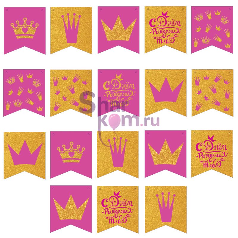 Гирлянда-флажки "Корона для принцессы"