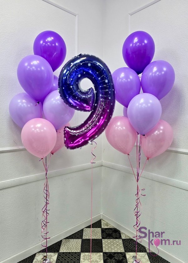 Композиция из шаров "Градиент на 9 лет" Сиреневый в розовый