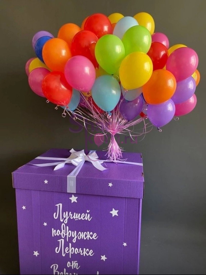 Коробка с шарами Сюрприз "Незабываемый подарок"
