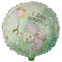 Фольгированный круг "С днем рождения" Зайка и мышка