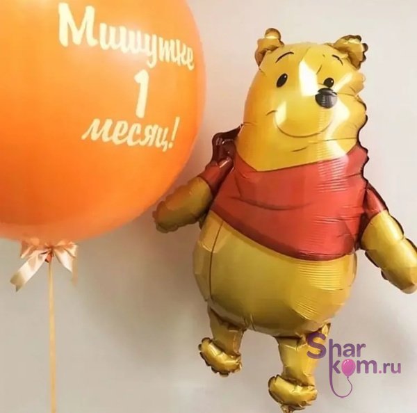 Композиция из шаров "Винни и его воздушный шар"