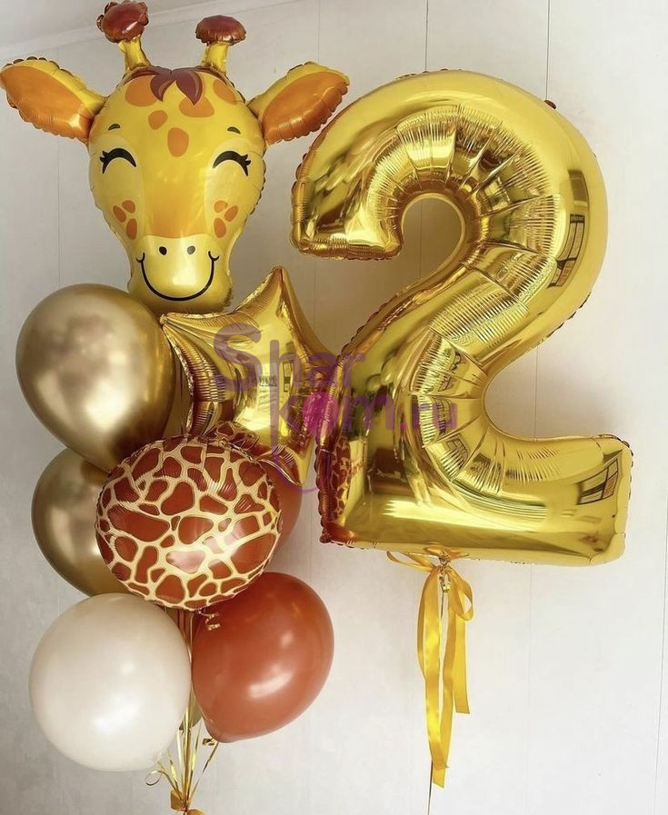 Композиция из шаров "Жираф в золоте" 2 года