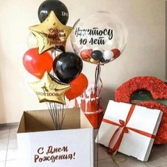 Коробка с шарами Сюрприз "Самый важный день"