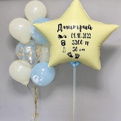 Композиция из шаров "Желтая звездочка для сына"