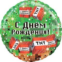 Фольгированный круг "Пиксели, С Днем Рождения", Зеленый