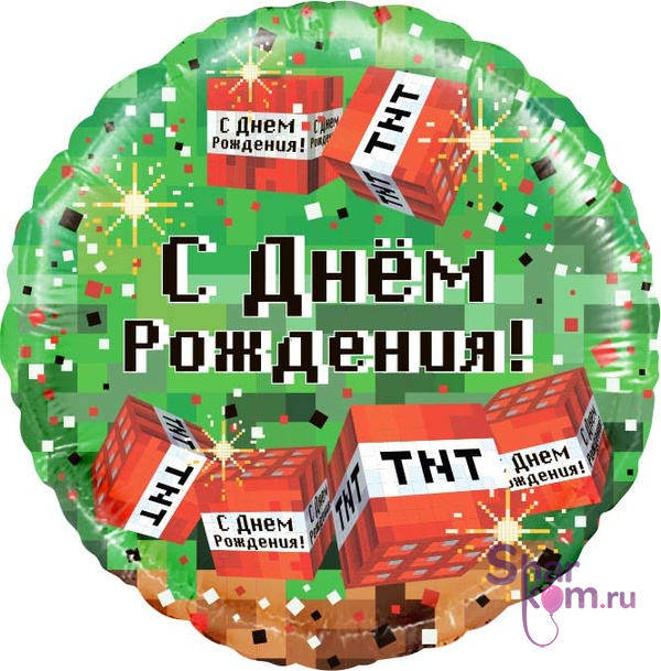Фольгированный круг "Пиксели, С Днем Рождения", Зеленый