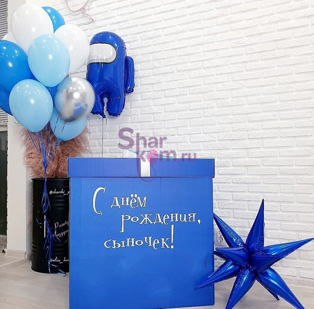Коробка с шарами Сюрприз "Синий Астериод"