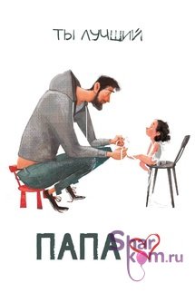 Открытка