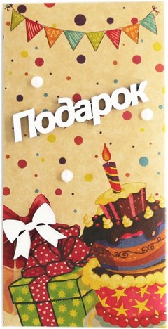 Конверт для денег 3D "Подарок", (бантик)
