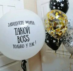 Композиция из шаров "Завидуйте молча"