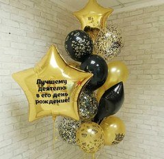 Композиция из шаров "Лучшему деятелю"