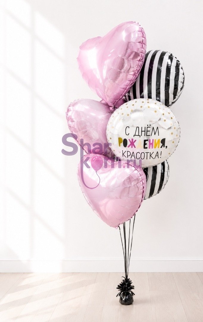Фонтан из шаров "С ДР, Красотка"
