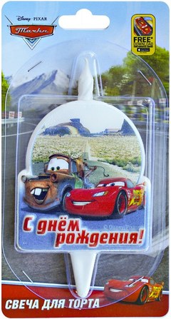 Свеча фигурная "Тачки, с днем рождения!"