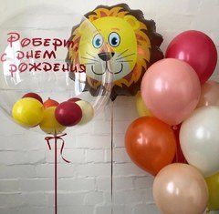Композиция из шаров "Ягодный лев"