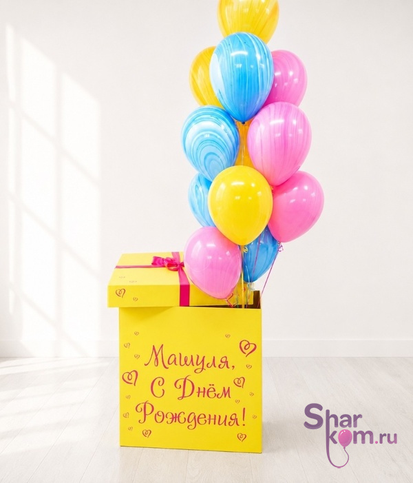 Коробка с шарами Сюрприз "Мраморное счастье"