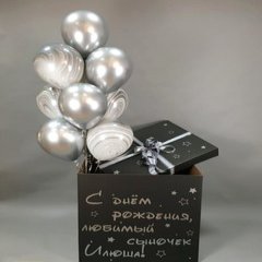 Коробка с шарами Сюрприз "Живая сталь"