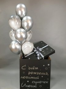 Коробка с шарами Сюрприз