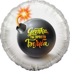 Фольгированные круг "Детка, ты бомба"