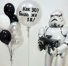 Композиция из шаров "Уже 30"