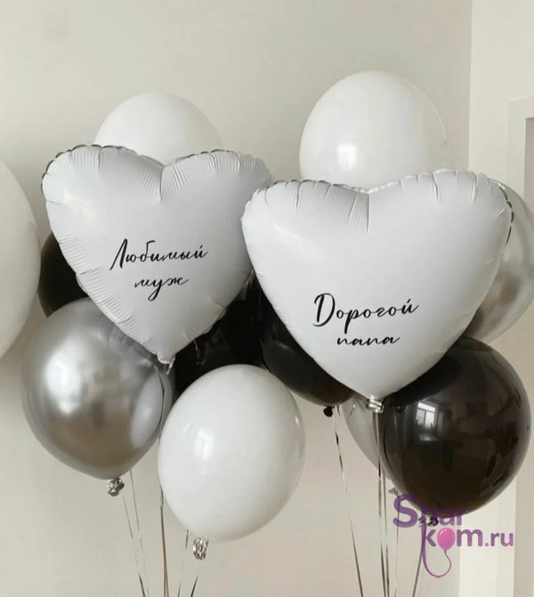 Композиция из шаров "Любимому мужу с белыми сердцами"