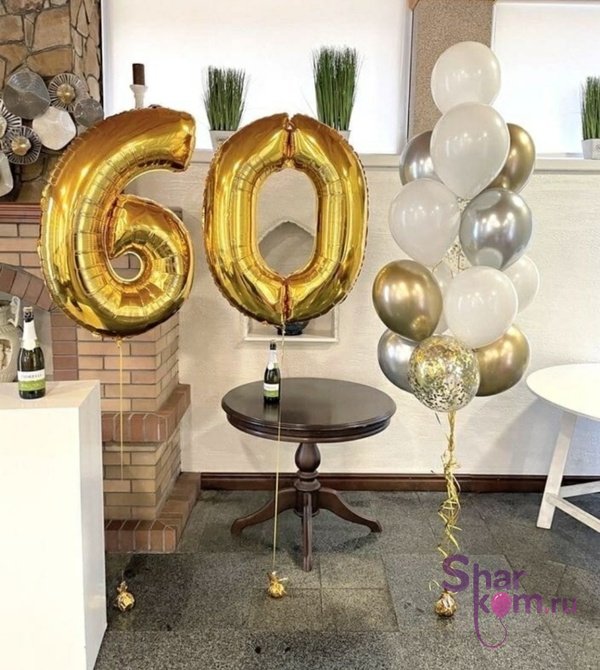 Композиция из шаров "Юбилей 60 лет"