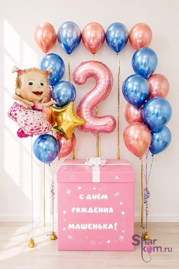 Коробка с шарами Сюрприз "Маша в шарах хром"