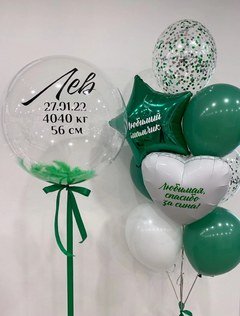 Композиция из шаров "Зелёная на выписку"