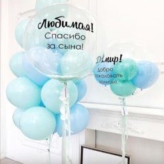 Композиция из шаров "Спасибо за сына", макарунс