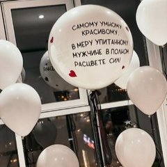 Композиция из шаров "Карлсон"