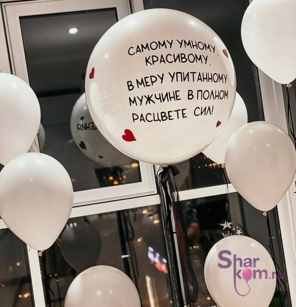 Композиция из шаров "Карлсон"