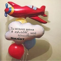 Фонтан из шаров "Мой единственный пилот"