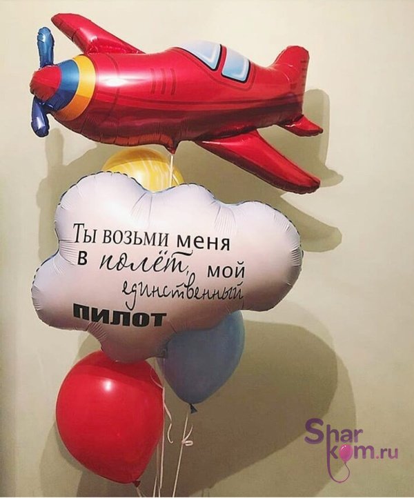 Фонтан из шаров "Мой единственный пилот"