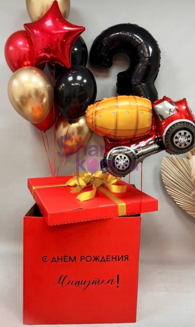 Коробка с шарами Сюрприз "Бетономешалка"