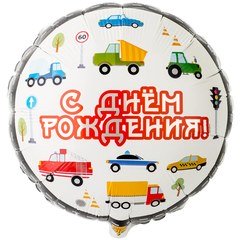 Фольгированный круг "Машинки с ДР", белый