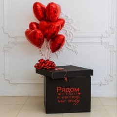 Коробка с шарами Сюрприз "Чувствую, что живу"