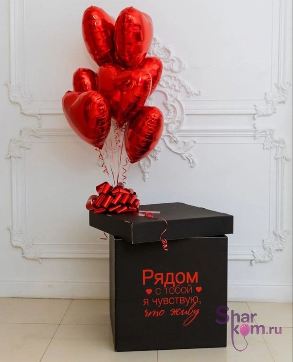 Коробка с шарами Сюрприз "Чувствую, что живу"