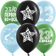 Шары " 23 Февраля, Первому Во Всем"