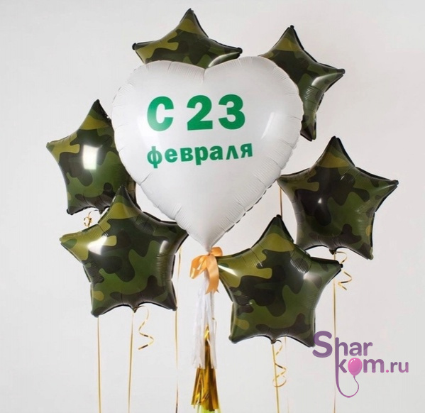 Композиция из шаров "Сердце и звезды на 23 февраля"