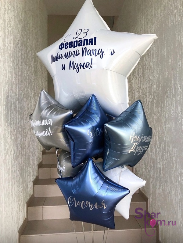 Композиция из шаров "Мужа с 23 февраля"