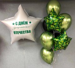 Композиция из шаров "Поздравляем с 23 февраля", хром