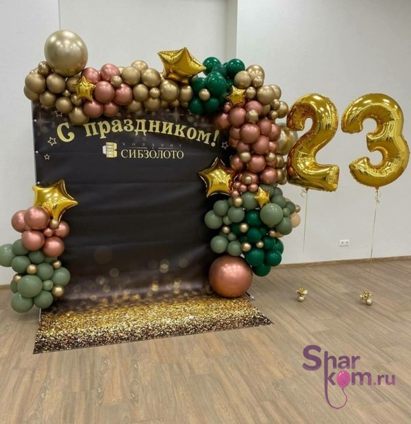 Фотозона "С праздником, на 23 февраля"