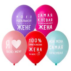 Шары "Идеальной жене"