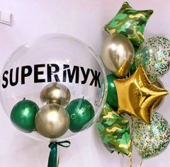 Композиция из шаров "Супер (Super) Муж с 23 февраля"