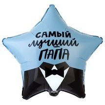 Фольгированная звезда 